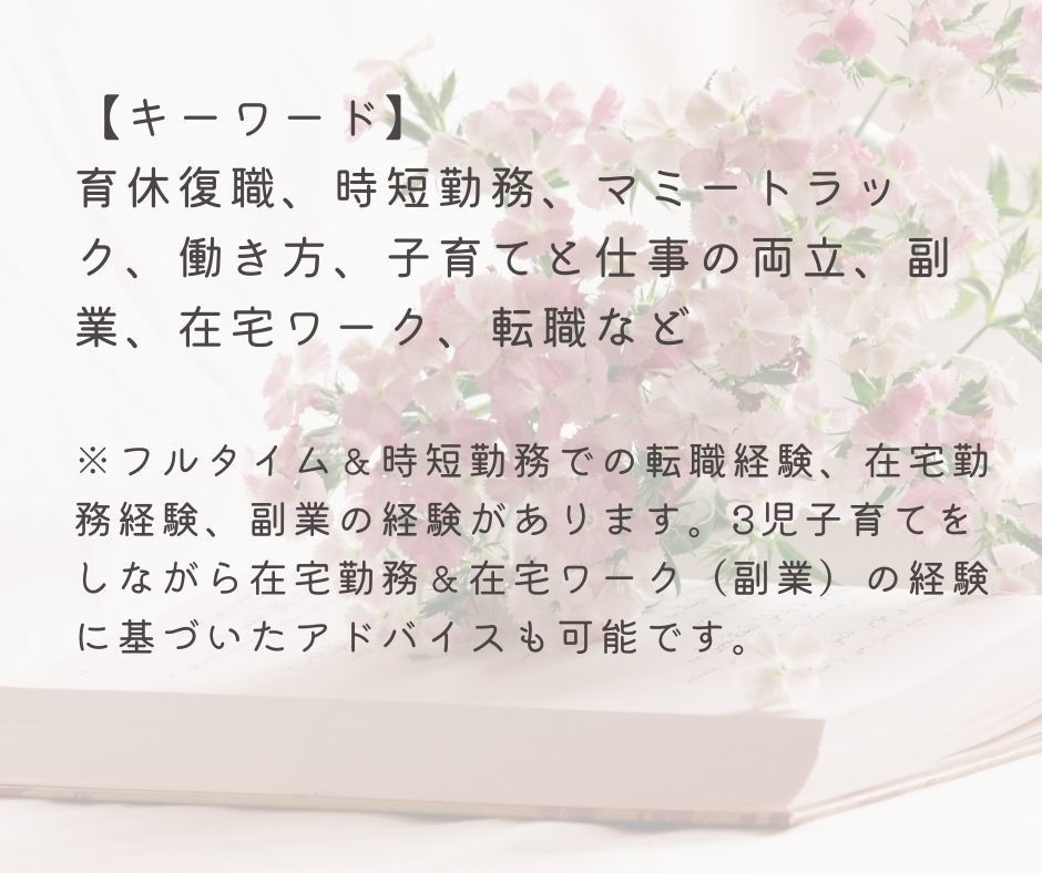 在宅ワークで働きたい方、5日間全力でサポートします 育児・ブランク・未経験を理由に在宅ワークを諦めないで！ イメージ8