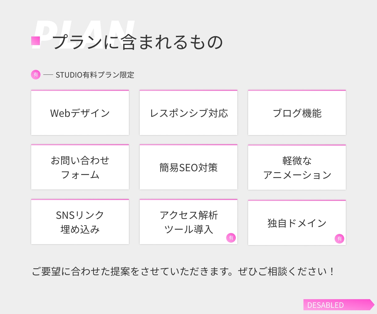 作例あり！STUDIOでWebサイトを作ります 最新ノーコード「STUDIO」で格安、短納期を実現！ イメージ7