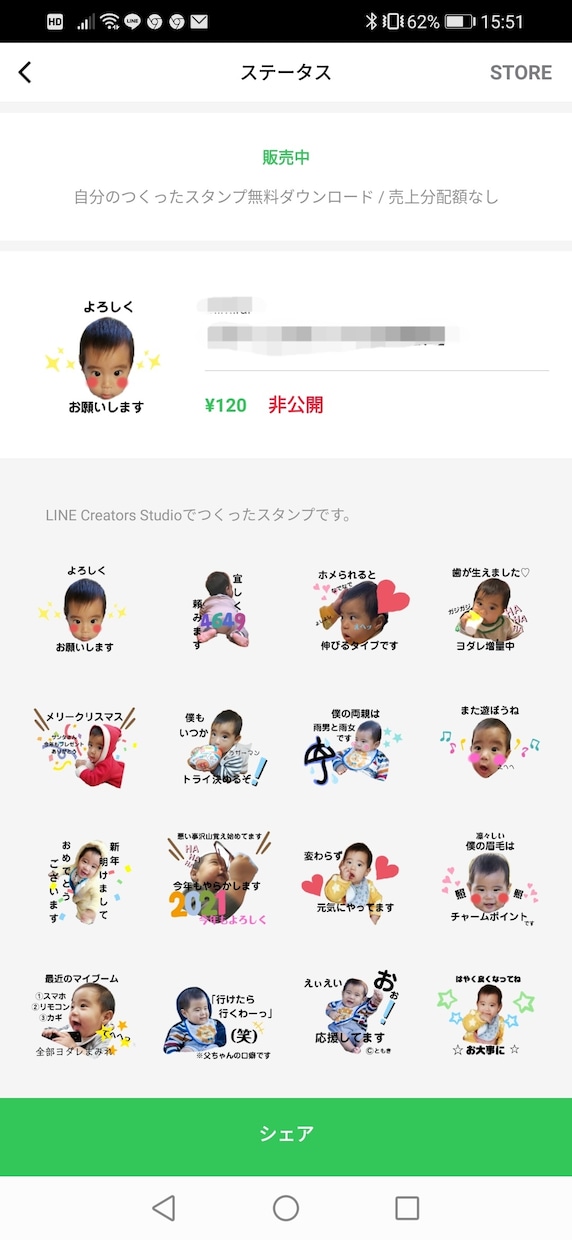 手作りLINEスタンプつくります お子様やペット、ご自身等々の写真でラインスタンプ作ります！ イメージ3