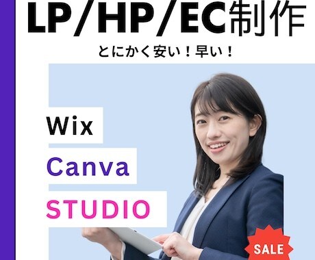 私は長年Webデザインに携わり、サイト制作します HP, LP, EC わたしに任せてください。 イメージ3