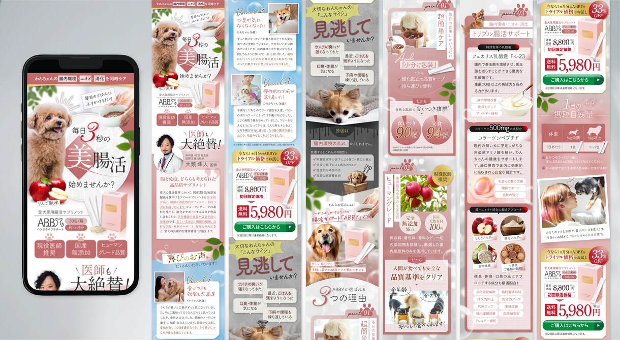 丸投げOK！高品質な演出型LPを制作します 原稿作成・構成から公開まで一貫対応！（広告LP・楽天LP） イメージ3