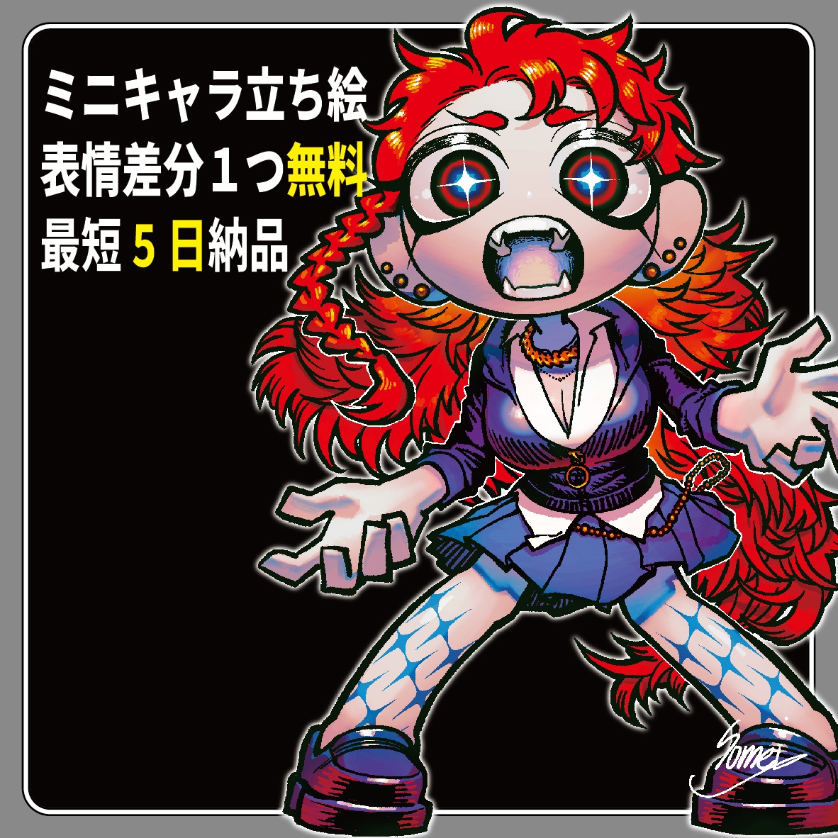 2、3頭身のキャラクター描きます 最短5日納品です！顔差分ひとつ無料！ イメージ1