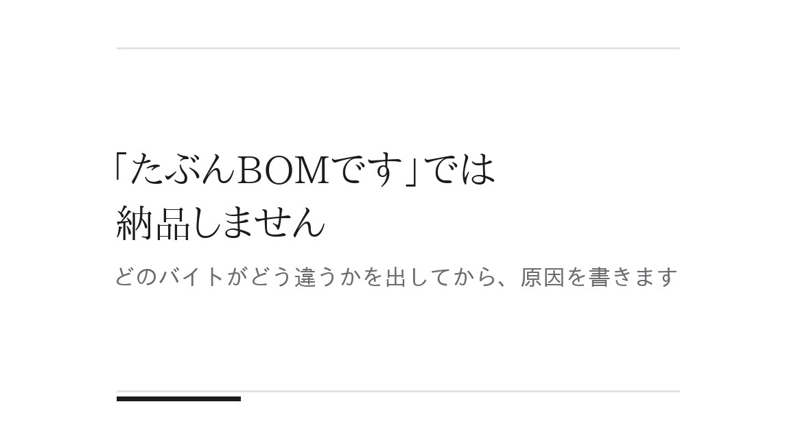 CSVが取り込めない原因を特定します 文字コード・BOM・改行を1つずつ潰して原因を確定します イメージ3
