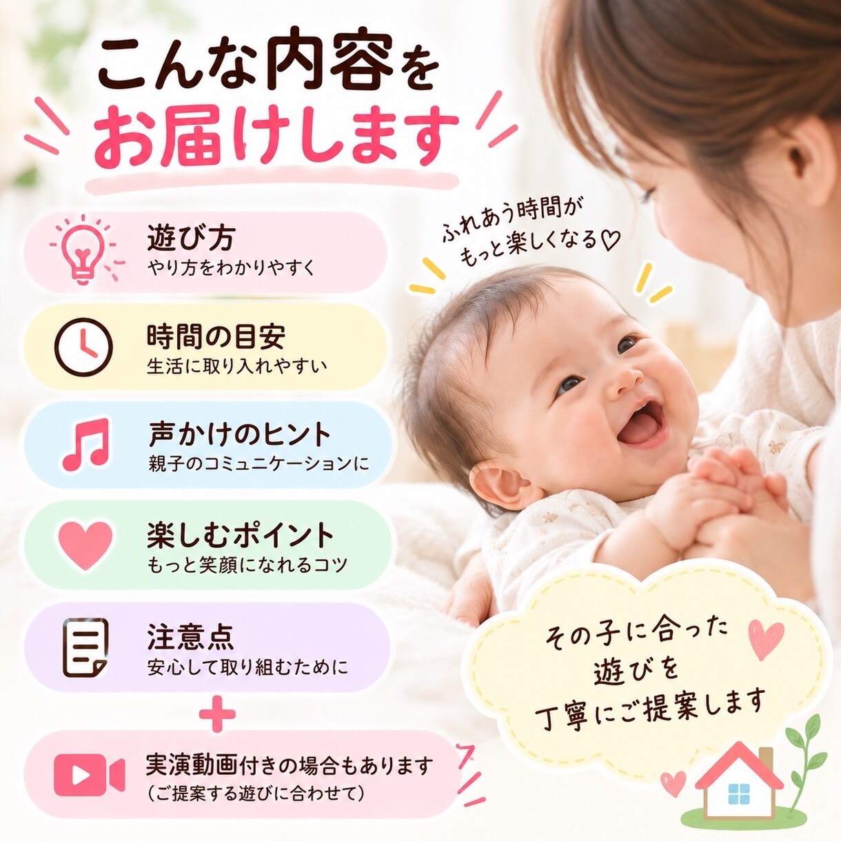 月齢に合う連休のふれあい遊びを提案します 連休何する？赤ちゃんと楽しむおうち遊び3選 イメージ4