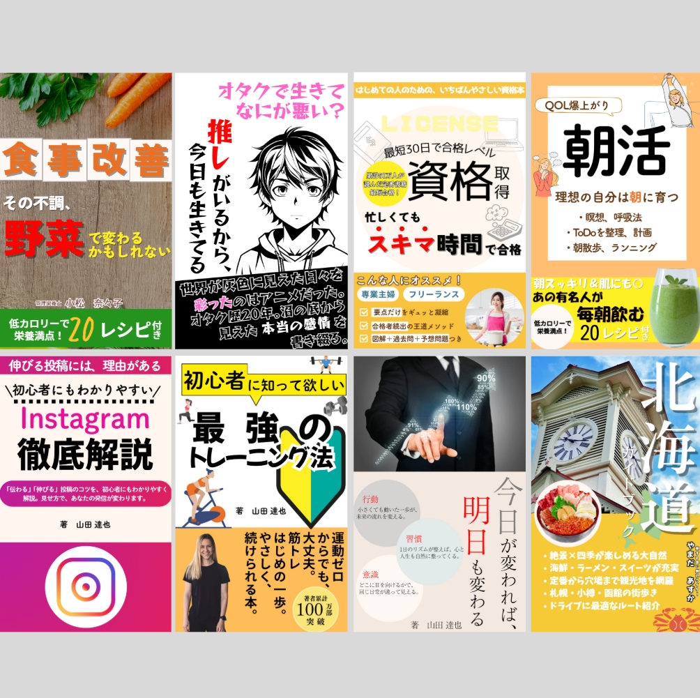 特典付き★★表紙でお悩み方にピッタリの提案をします ＼差し替え可能／最短2日で2案納品させていただきます。 イメージ8