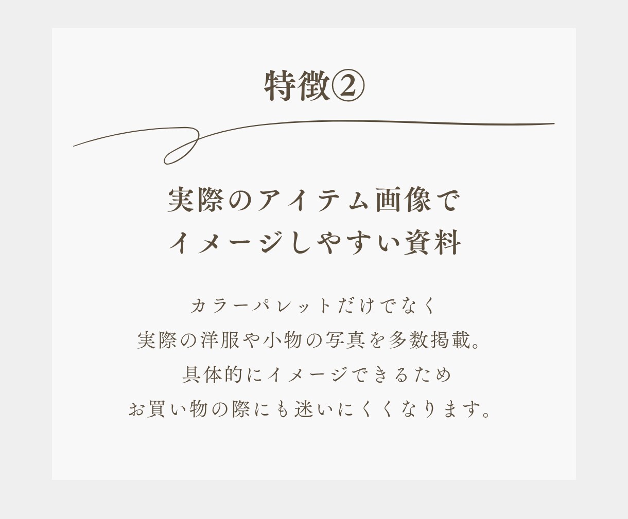 パーソナルカラー診断の解説資料ご提供します 【全40ページ】お客様への説明用・お渡し用資料です♪ イメージ6