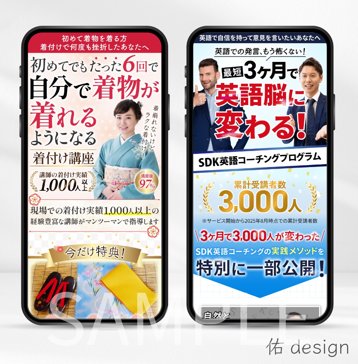 思わず続きが読みたくなるFVを制作します スマホで伝わる・読まれる第一印象に整えます イメージ8