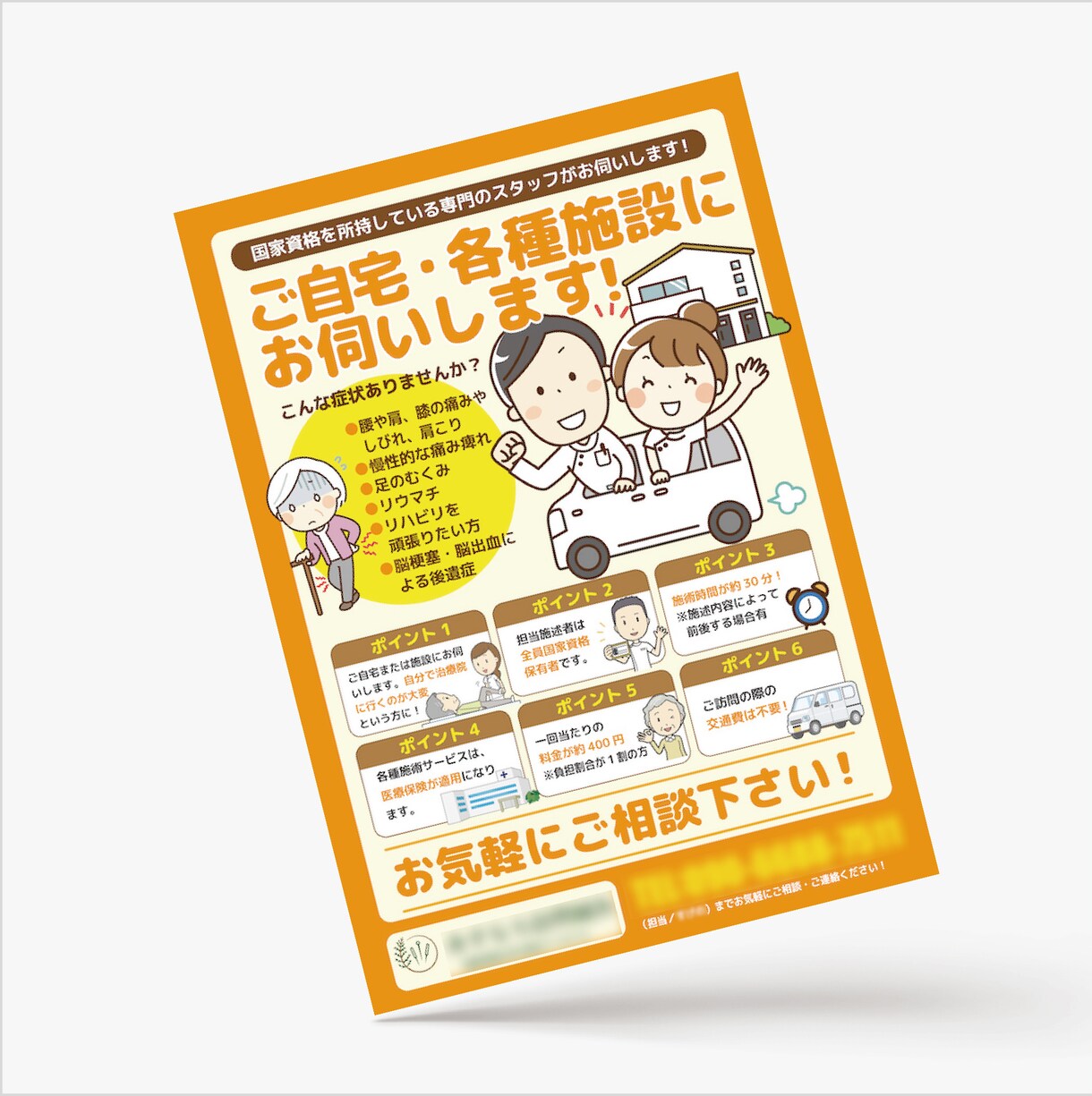 チラシデザイン・AI編集、入稿データ作成致します AI画像・Canva・既存デザインにも対応！ イメージ8