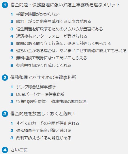 1文字2円でSEO記事作成を依頼するます SEO対策済　1記事でもまとめてでも制限なし！まずはご相談を イメージ3