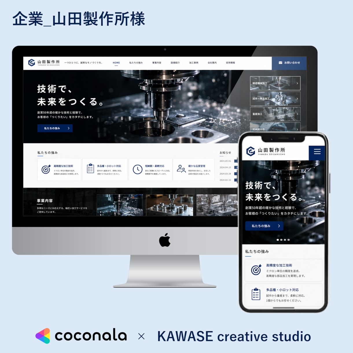 伝わる・集客につながるホームページを制作します 初めてでも安心！丸投げOKです イメージ9