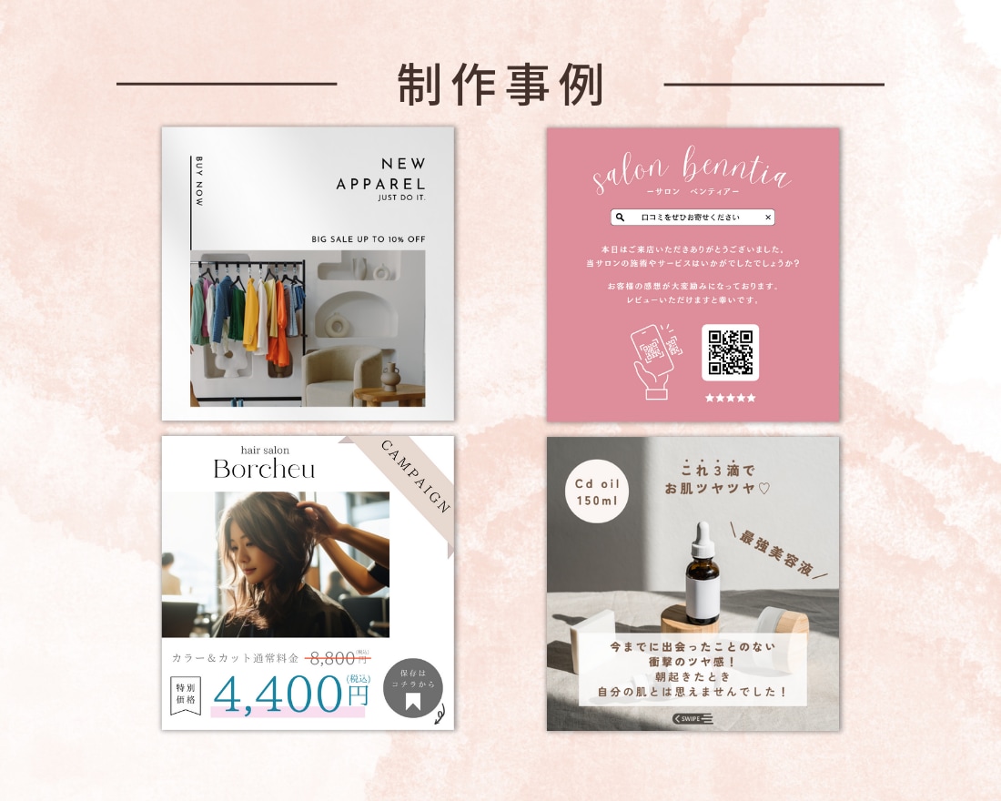 Instagramの画像を作成します インスタの画像作成を代行！効率運用して集客アップ！ イメージ5