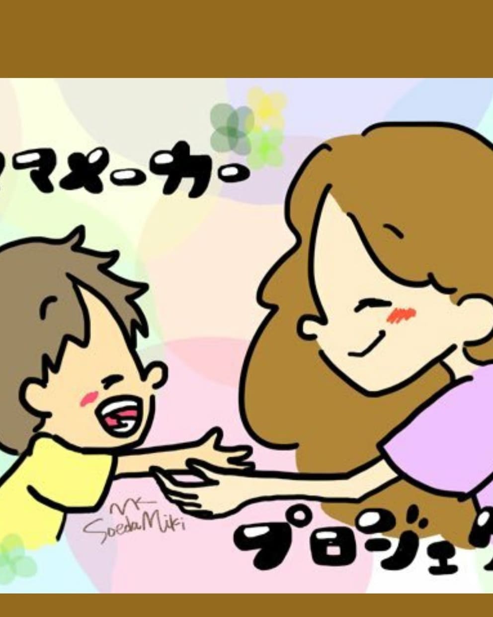 あなたの事教えて下さい、愚痴でも何でも聴きますます 元キャバクラマネージャーによる良好人間関係構築術 イメージ1