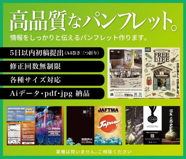 お洒落で情報が伝わるパンフレット作ります デザイン業30年以上のプロがデザインを手掛けます。 イメージ1