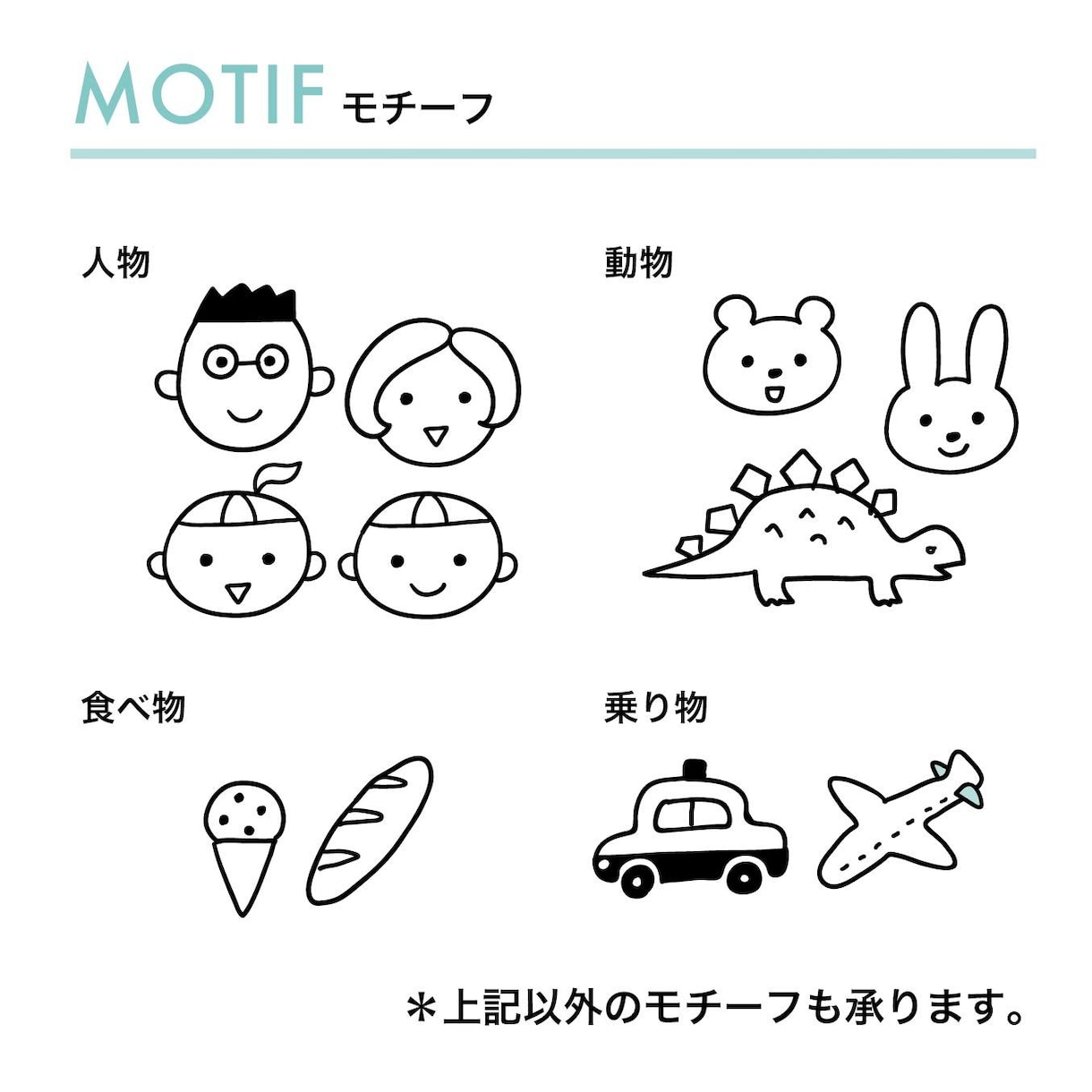 ピクト風アイコン・イラスト描きます ちょっとゆるめのピクト風イラスト。SNSアイコンにも! イメージ3