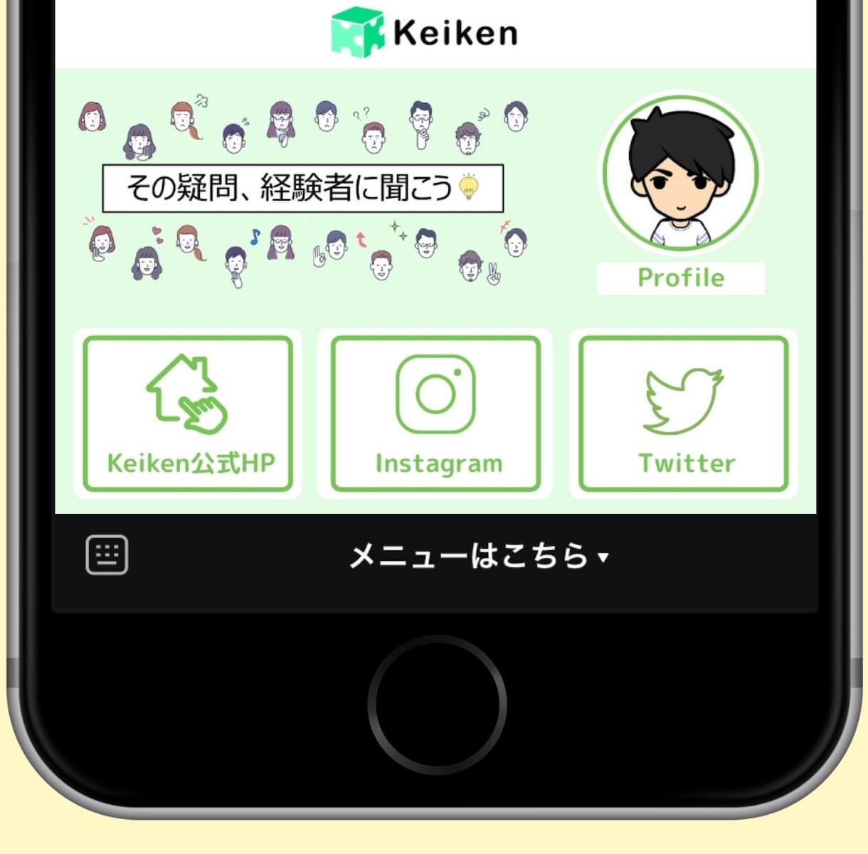 リピート対策リッチメニューデザイン作成します LINE活用コンサル相談付き【30分】 イメージ2