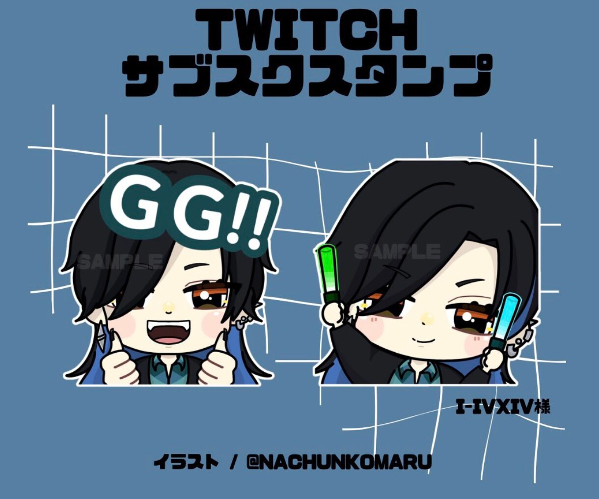 Twitch / YouTubeスタンプ作成します １つからでも作成okです！配信者様におすすめ！ イメージ3
