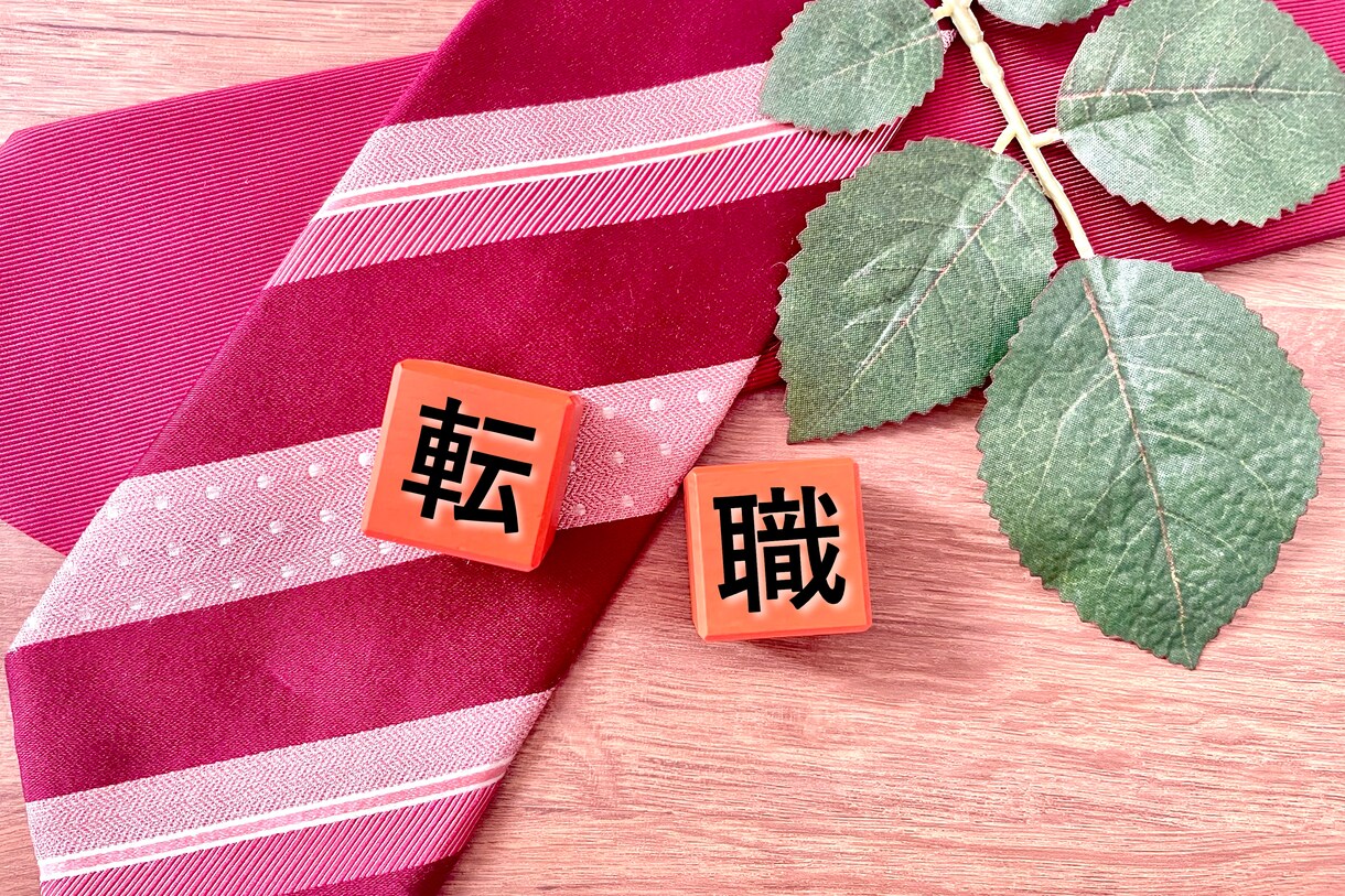 辞める？転職？あなたの決断をサポートします 迷いの霧を晴らし、心の声とつながります イメージ2