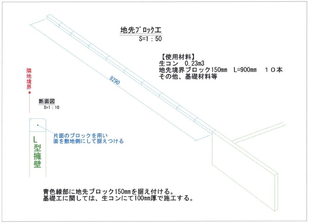あらゆる建設現場の図面をCADにておこします ちょっとした図面の修正等を、貴方に代わってお手伝いします。 イメージ6