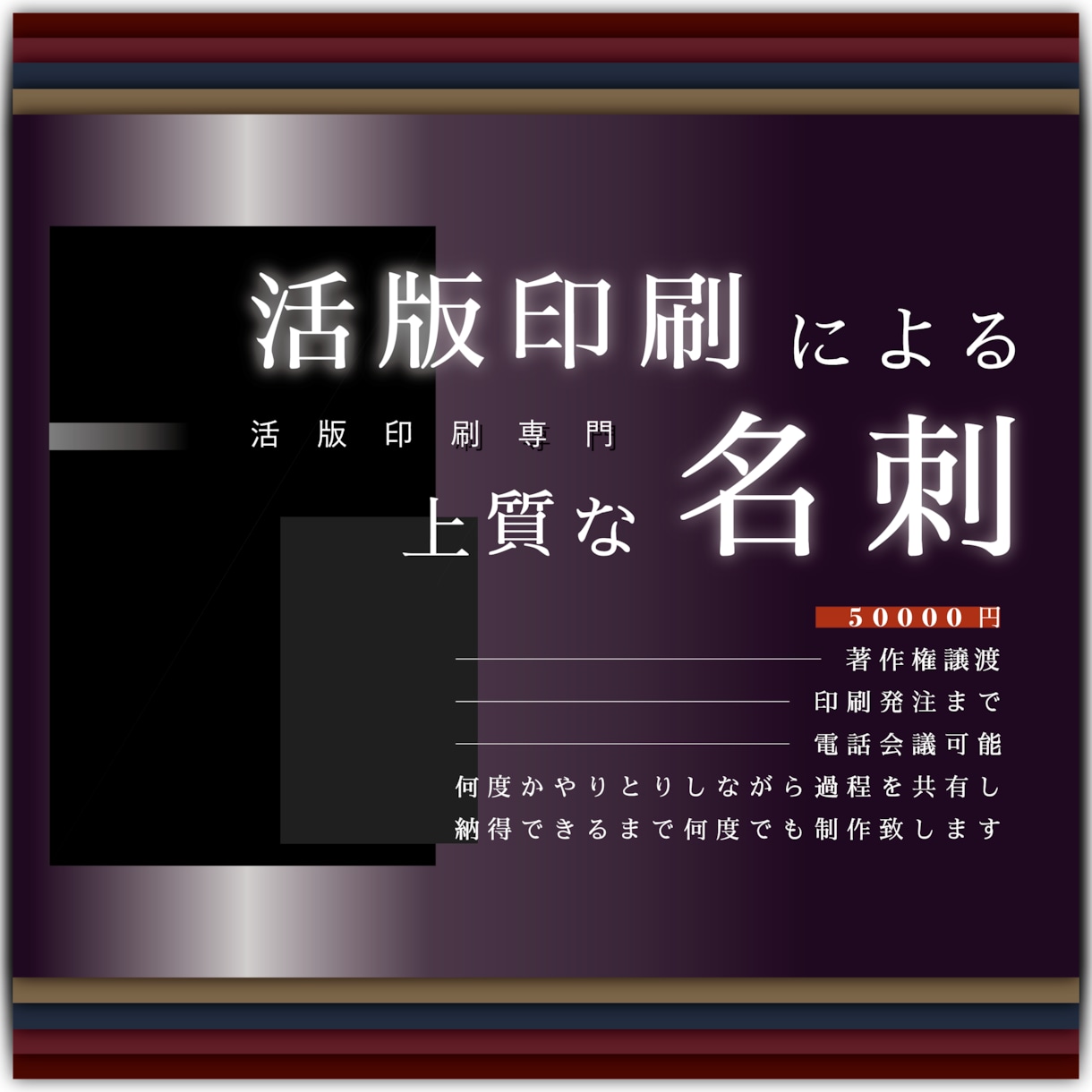 シンプルで高品質な活版印刷名刺を作ります 無駄を削ぎ落とした高品質な活版印刷名刺　高級感漂う名刺 イメージ1