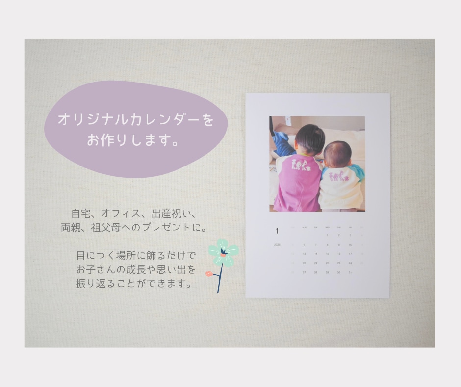 A4サイズ　オリジナルカレンダーをお作りします 思い出の写真を使ったカレンダーを飾りませんか？ イメージ2