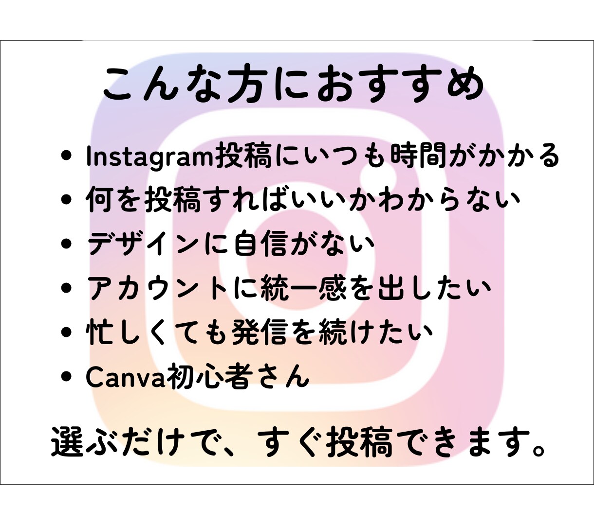 Instagram投稿テンプレートを販売します もう投稿で悩まない。canvaテンプレート イメージ6