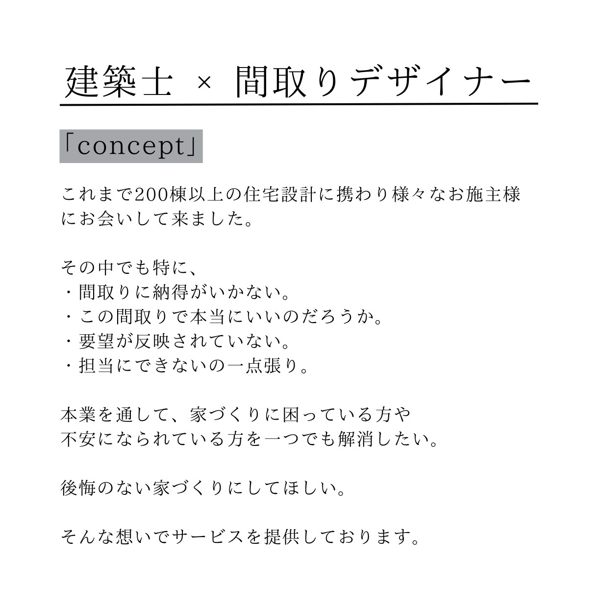 間取り【丸ごと】徹底的に添削し改善案をお伝えます 几帳面な間取りのプロが的確で細かなところまで間取り添削します イメージ2