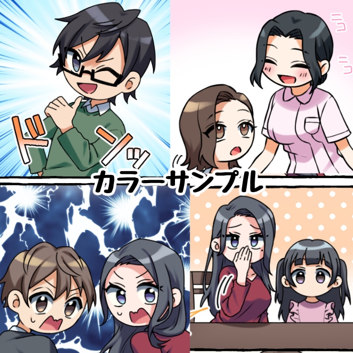 漫画を制作します 可愛くて見やすい漫画をお求めの方へ イメージ2