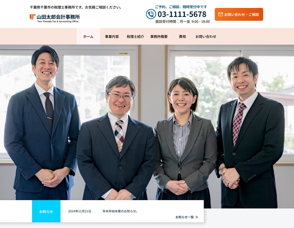 完成後も自分で更新できるホームページを作成します SEO対策・スマホ対応・オリジナルデザイン イメージ2