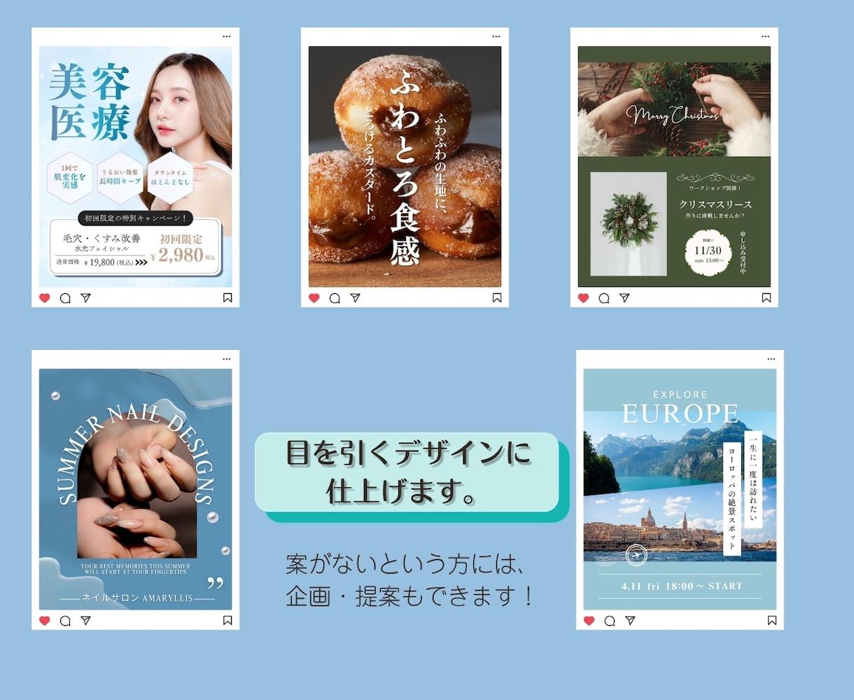 Instagram用投稿画像・広告を作ります 集客できる、フォロワーが増える投稿を低価格でお届け！ イメージ2
