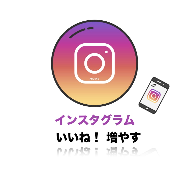 安⭐️インスタグラム＋1,000いいね！拡大します インスタいいね振分け３投稿まで無料❗️総販売実績1,3万件 イメージ6