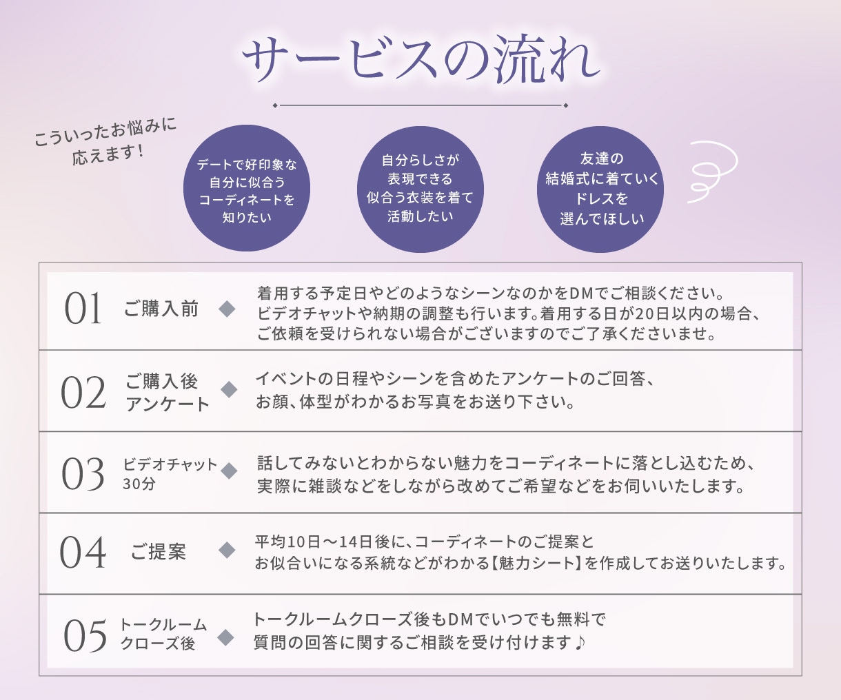 あなただけの魅惑のワンピース•ドレスをご提案します 婚活•デート•TV出演などの特別な日の衣装2コーデ提案♪ イメージ3
