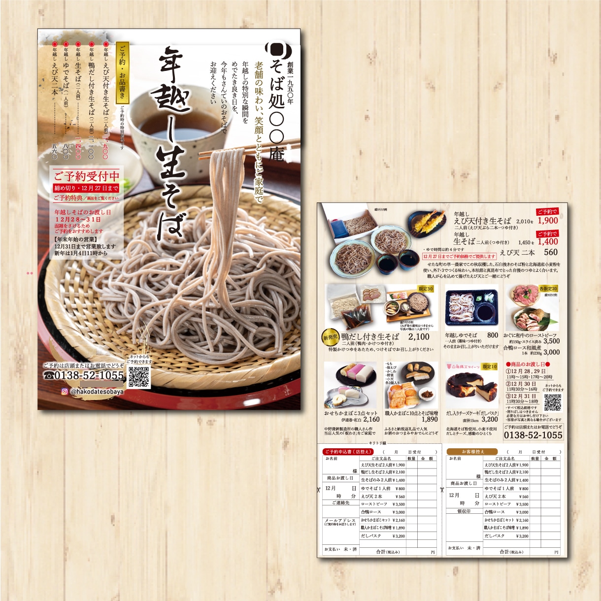 20年の飲食店経営＆デザイン経験を生かし作ります ココナラ[店舗チラシ]ランク1位達成・飲食に強いデザイナー イメージ6