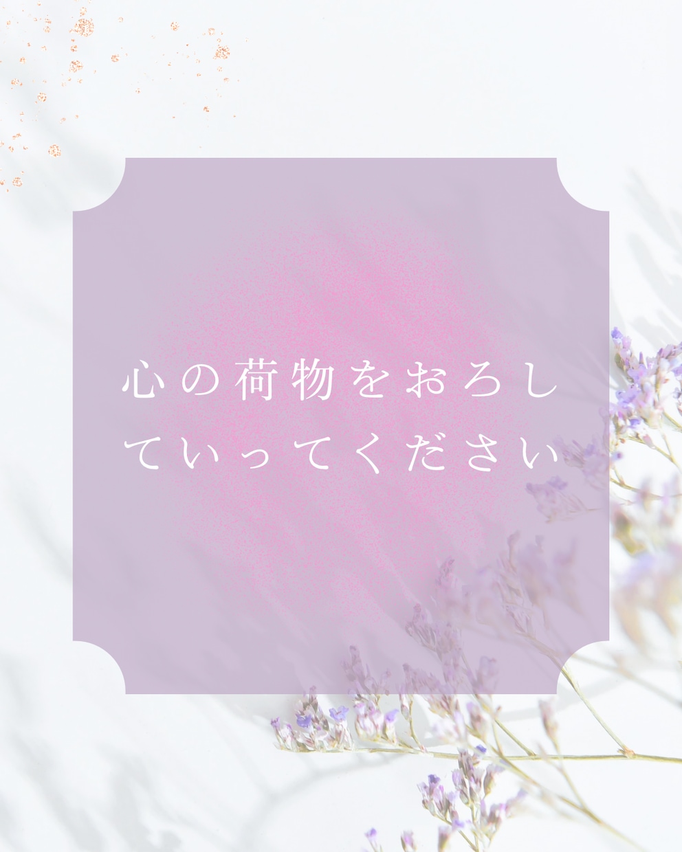 現役看護師が不安愚痴雑談お話し聞きます 30分チャット　不安や育児お困り事、病気お話し聞きます イメージ2