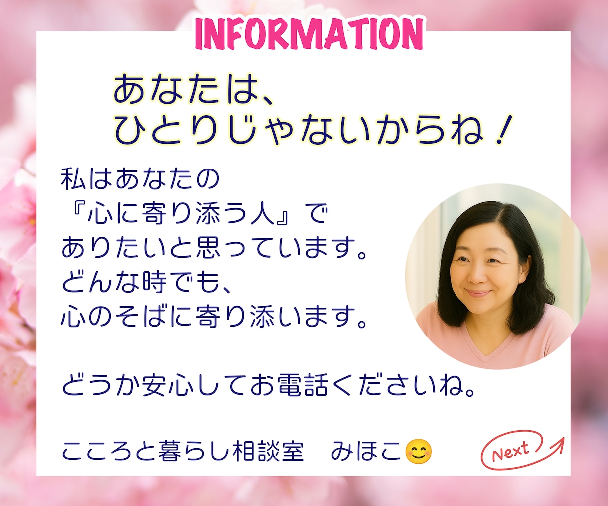 アトピーの不安、ひとりで抱えないで。寄り添います ✅経験者だからこそわかる気持ち、どうぞ安心してお話しください イメージ4