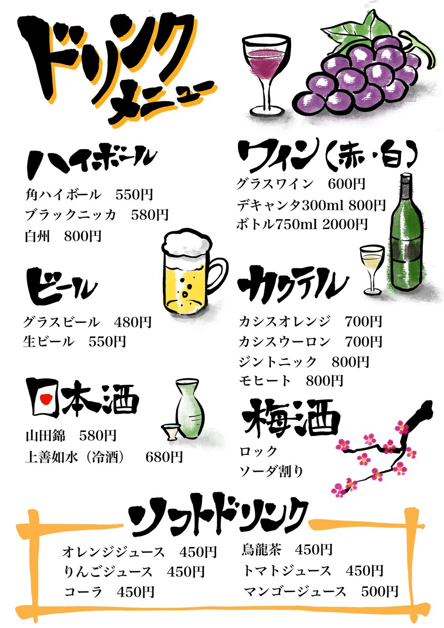 モノクロでも映え！挿絵つき筆文字メニュー制作します カラー・白黒OK！温もりを伝える手描きメニュー イメージ7
