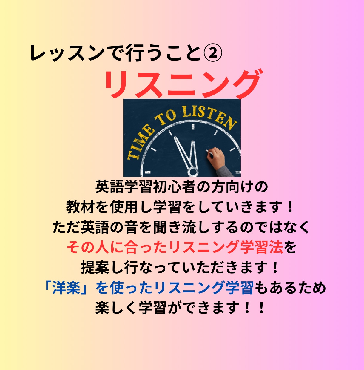 月8回のレッスンであなたの英語力を上げていきます 忙しい私にもできる！ムリなく続ける日常英会話レッスン イメージ7