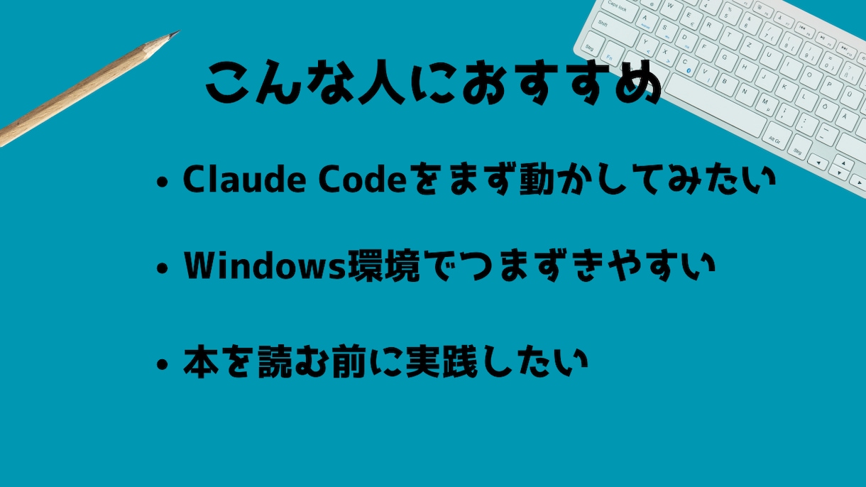 Claude Code導入を丁寧に伴走します Windows環境に絞って初歩から支援 イメージ2