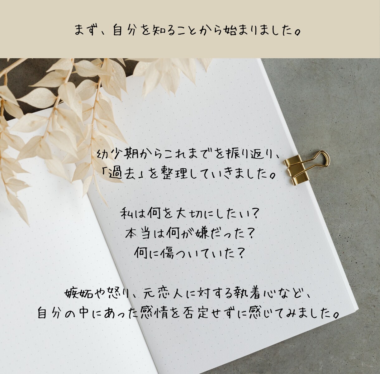 あなた自身の魅力に気づき、幸せを育てます 幸せのハンドルを自分の手に。あなたらしい恋愛へ イメージ6