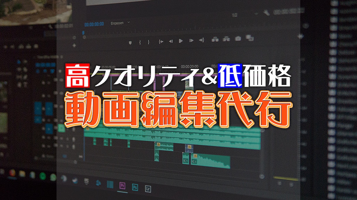 修正無料!! YouTube用の動画編集承ります 修正無料だから安心！イメージ通りの動画作ります!! イメージ1