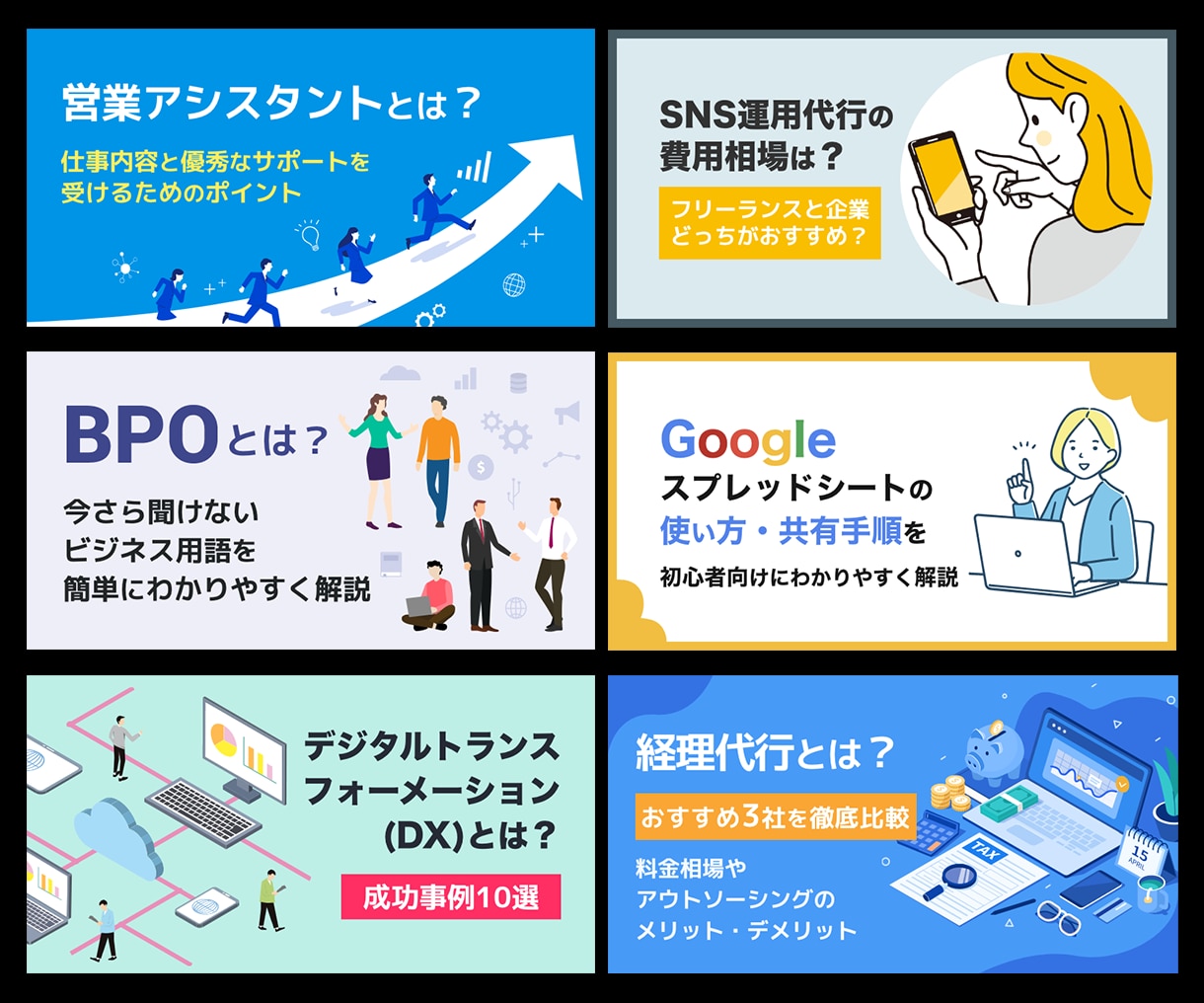 オウンドメディア・ブログ等のアイキャッチ制作します イラスト写真素材ご用意可能・デザインテンプレート制作可能 イメージ2