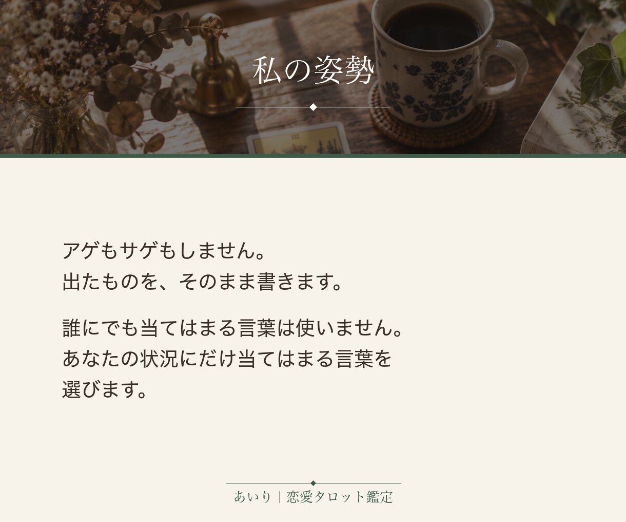恋の5枚引き｜彼の気持ちを5項目で占います まずは気軽に。気持ち・温度・地雷を5枚のカードで イメージ7