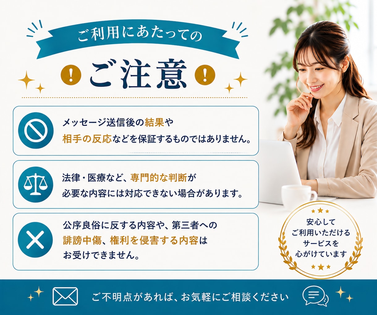 ビジネス文章をChatGPTで作成します お断りやお願いも、丁寧で伝わるビジネス文章に整えます イメージ7