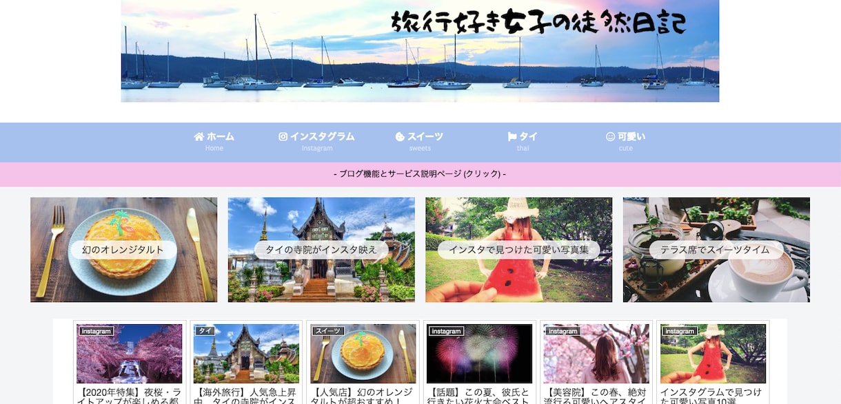 人気テーマでオシャレなブログ制作します 限定割引5名♪SEO対策/スマホ対応/女性・初心者さんにも イメージ2