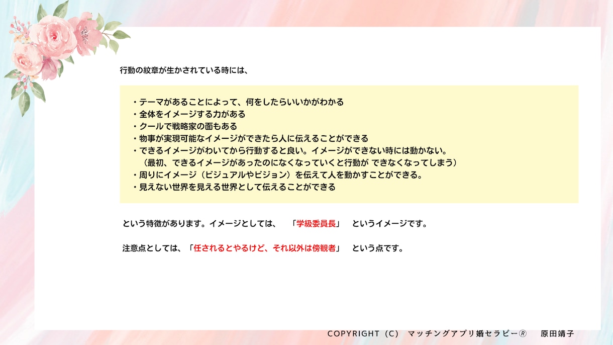 生き辛さから抜け、自分らしく生きることができます 自分の能力や特性を知り、自分の良さを自覚しませんか？ イメージ5