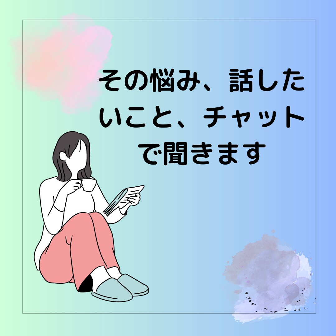 コミュニケーション力が身につきます アパレル歴10年/愛され力で仕事や恋愛がうまくいく/相談 イメージ1