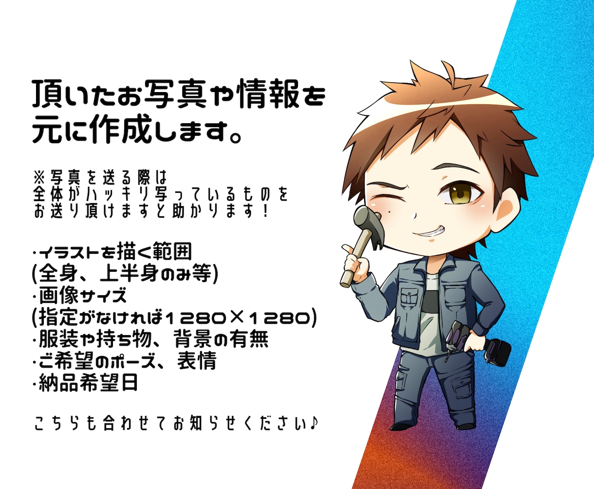 似顔絵風の可愛いミニキャラのイラストを提供します !!似顔絵風ミニキャラであなた”らしさ”を伝えます♪ イメージ2