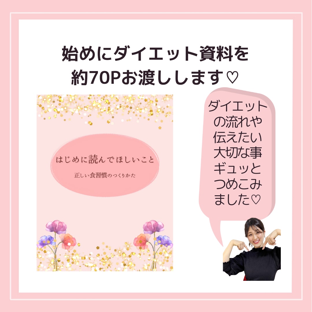 ３５過ぎたらゆるく痩せよう✨３０日間サポートします 運動なし✨厳しい食事制限なし✨でダイエット迷子を卒業！ イメージ6