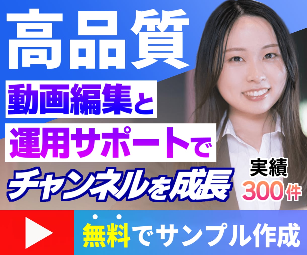 高品質なYouTube・SNS動画を制作します ご購入前無料サンプル作成で安心お取引！SNS運用にも特化 イメージ1