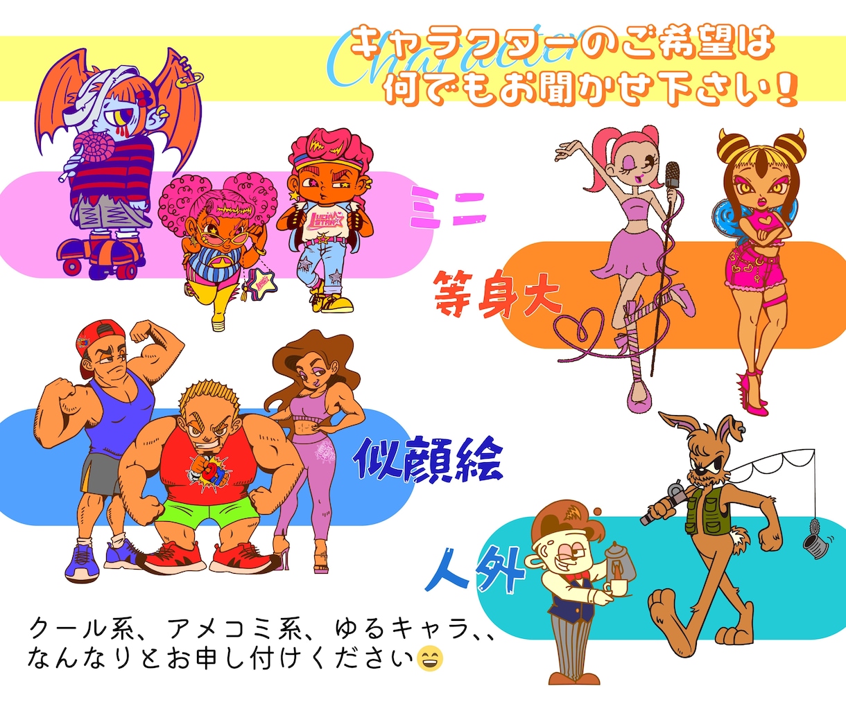 インパクトのあるオリジナルキャラクター描きます ロゴやグッズデザインもお手伝いできます！初めての方大歓迎です イメージ2