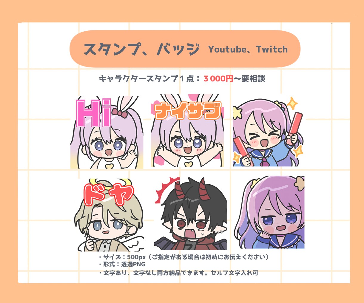 配信に使えるかわいいちびキャライラスト描きます アイコンやグッズ、スタンプに！かわいいミニキャラ制作します イメージ5